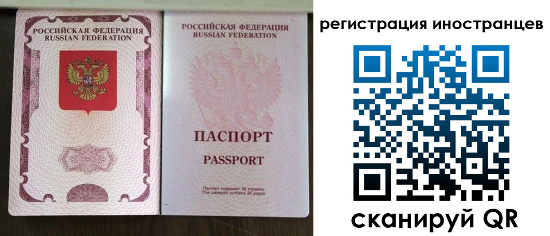 временная регистрация в Ижевске