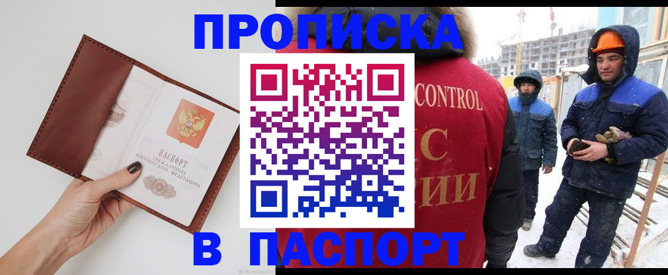 временная регистрация в Ижевске