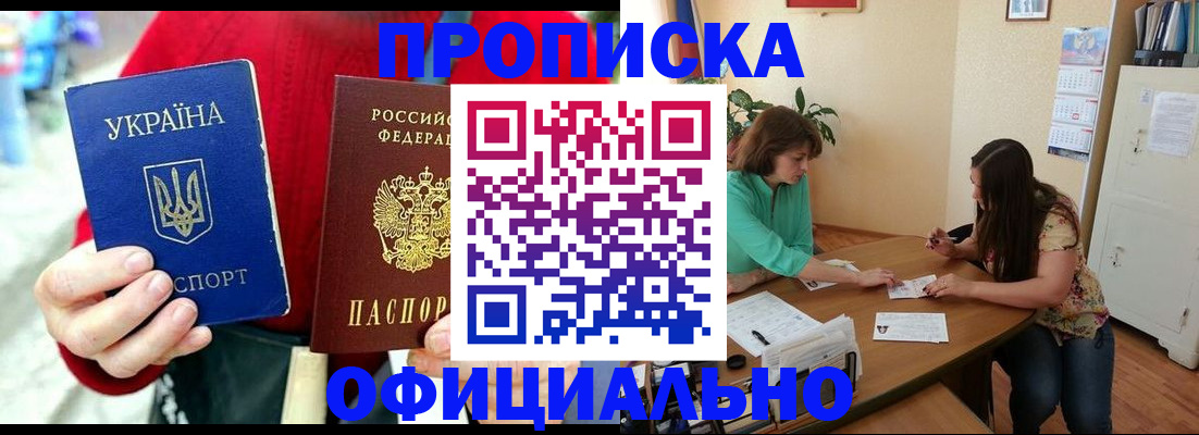 прописка иностранных граждан в Ижевске