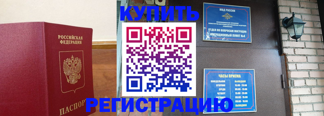 временная регистрация собственник в Ижевске